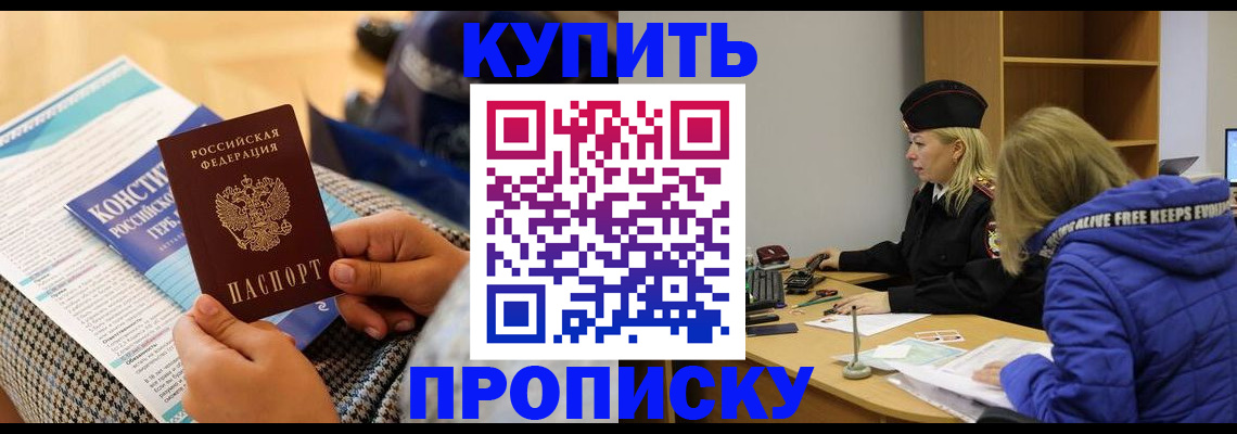 временная регистрация законно в Еманжелинске