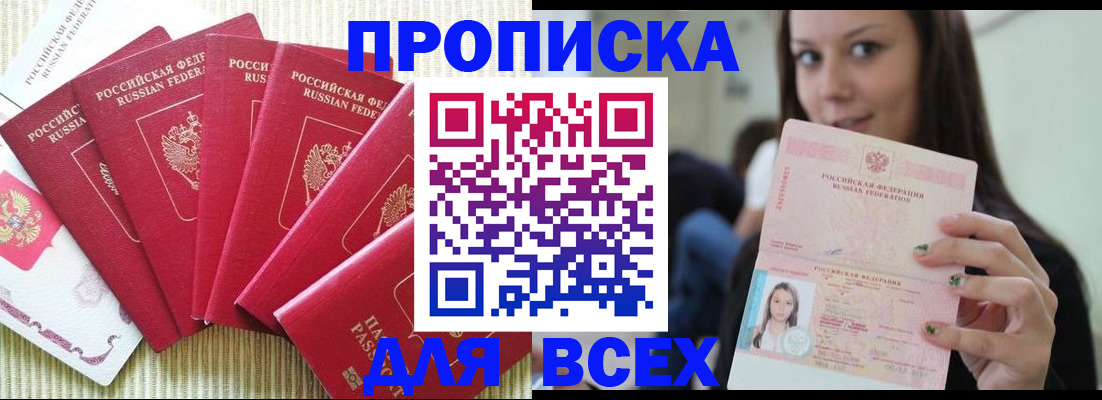 прописка иностранных граждан в Еманжелинске