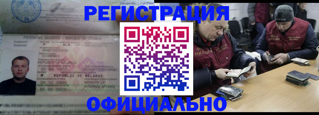 регистрация в Еманжелинске