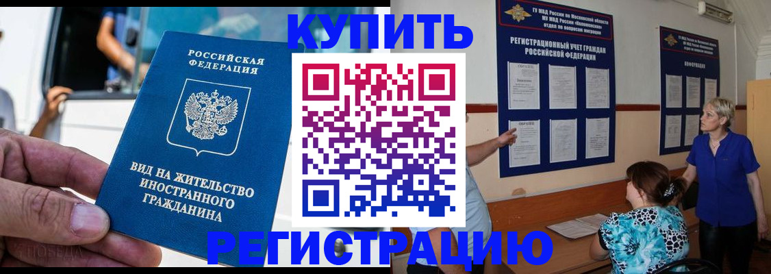 миграционный учет в Еманжелинске